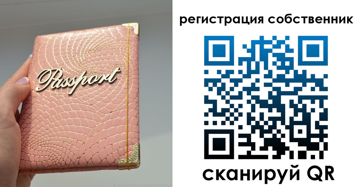 прописка для школы в Усолье-Сибирском