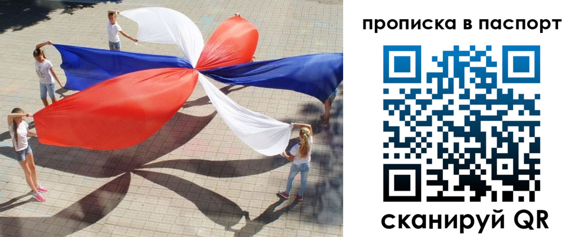 прописка для кредита в Усолье-Сибирском