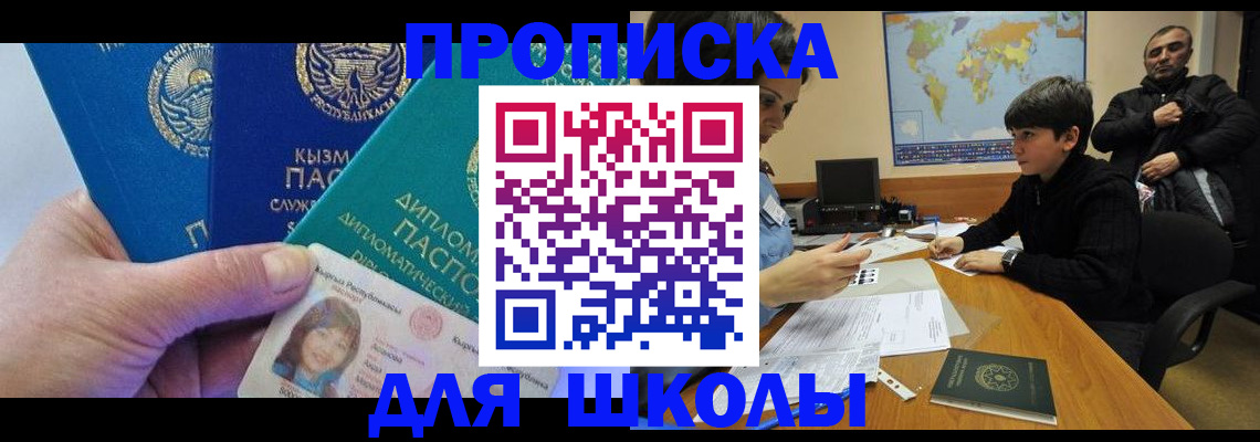 прописка для военкомата в Усолье-Сибирском