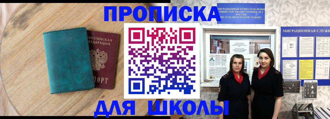 временная регистрация госуслуги в Усолье-Сибирском